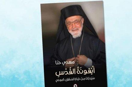 إيلاريون كبوجي..إيلاريون غزة

