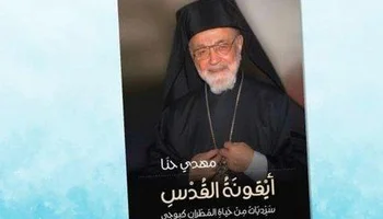 إيلاريون كبوجي..إيلاريون غزة

