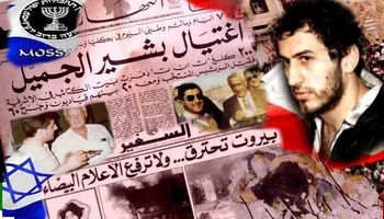 الأحزاب والقوى الوطنية : حبيب الشرتوني مقاوم وطني وبشير الجميل عميل 