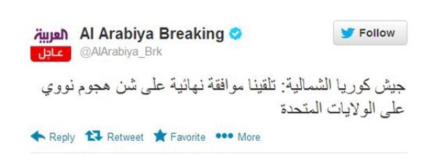 هل تندلع الحرب في شبه الجزيرة الكورية؟