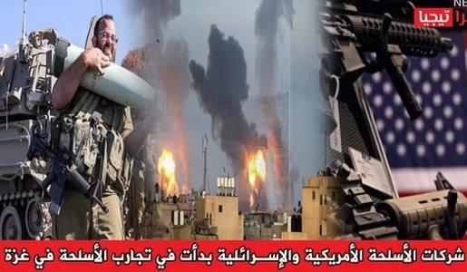 الكولونيالية الأميركية الجديدة و