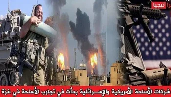 الكولونيالية الأميركية الجديدة و