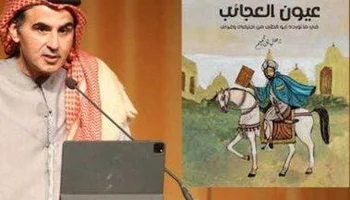 «عيون العجائب».. في عشق المتنبّي
