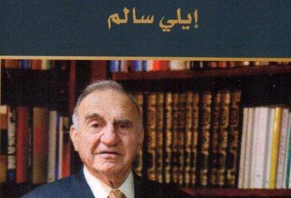 كيف نحمي لبنان من مخاطر التطبيع مع 