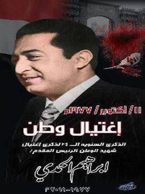 Image result for â«Ø¥Ø¨Ø±Ø§ÙÙÙ Ø§ÙØ­ÙØ¯Ùâ¬â