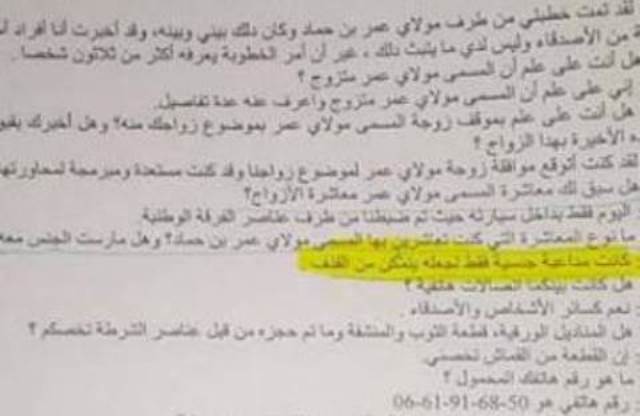 “الإسلاميون” والحرية الجنسية في المغرب: صمت عن إدانة فاطمة النجار عشيقة بن حماد!؟