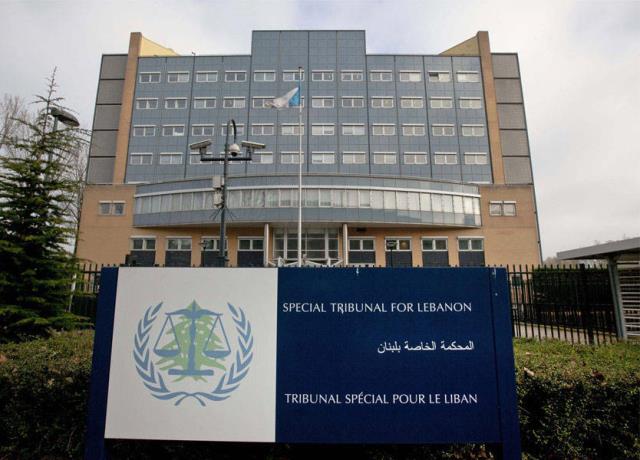 "المحكمة الخاصة بلبنان" ودور القضاء الدولي في اضعاف السيادة الوطنية