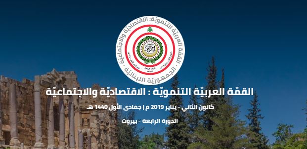 افتتاحيات الصحف اللبنانية، يوم الثلاثاء 8 كانون الثاني، 2019