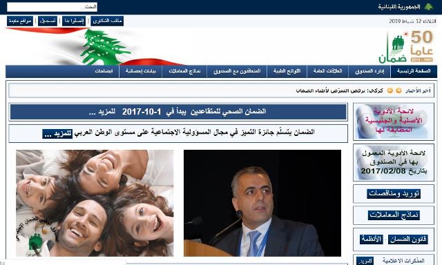 افتتاحيات الصحف اللبنانية، يوم الثلاثاء 12 شباط، 2019