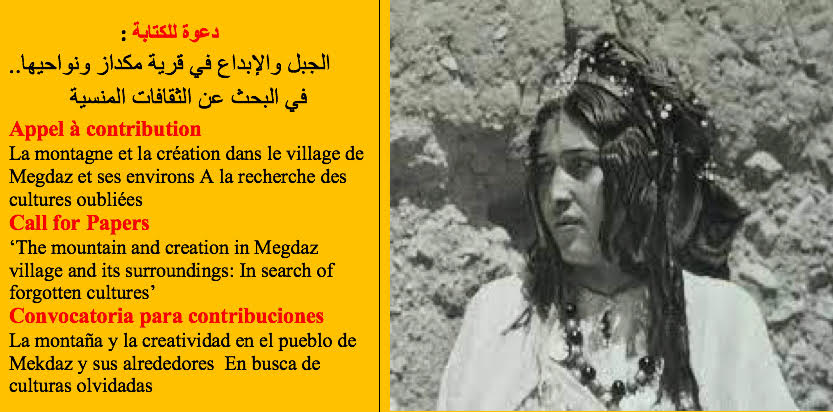المغرب : دعوة للبحث عن الثقافات المنسية، حالة قرية مكداز